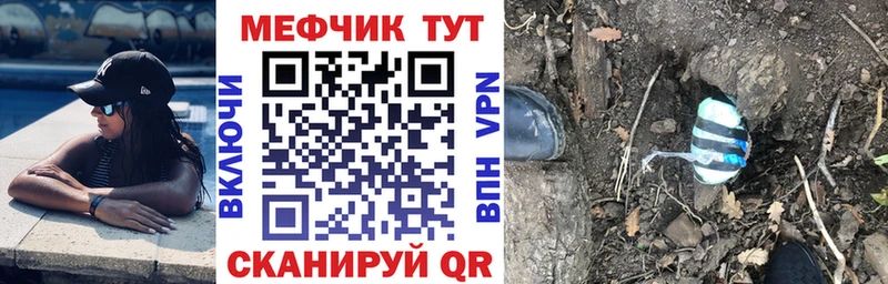 Меф кристаллы  Ленинск 