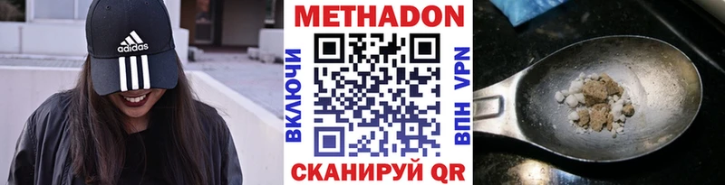купить   Ленинск  МЕТАДОН кристалл 
