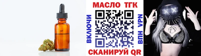 ТГК вейп  Ленинск 
